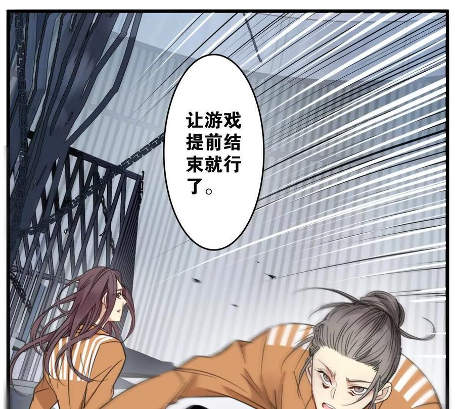 《无罪世界》监狱⑤利刃 第20页