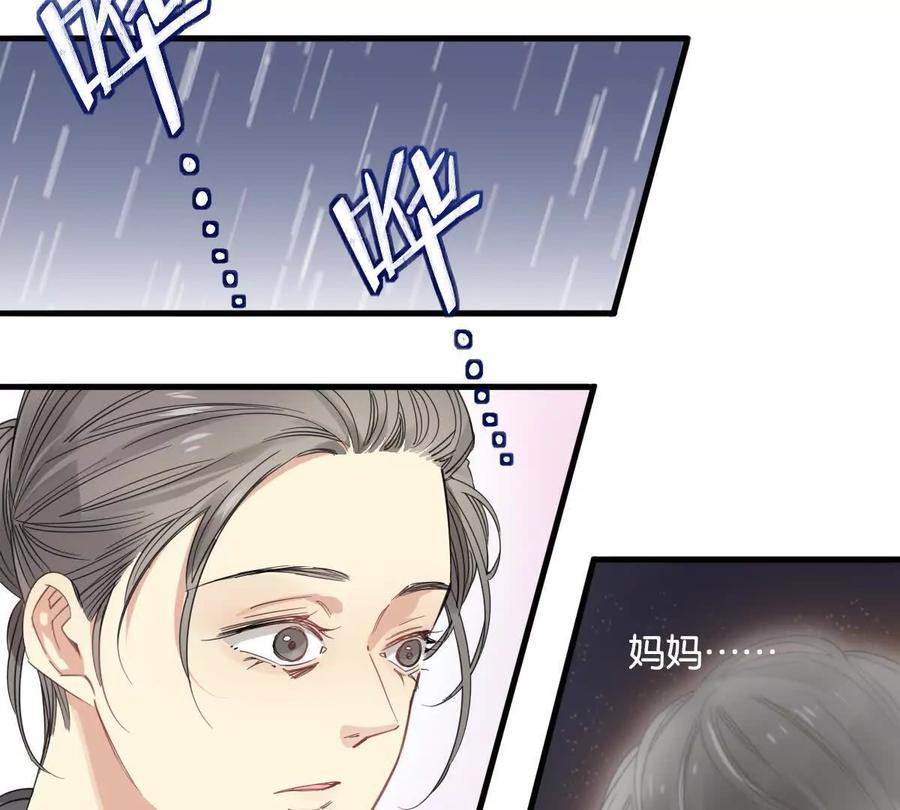 《无罪世界》监狱⑤利刃 第14页