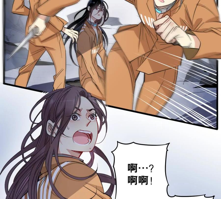 《无罪世界》监狱⑤利刃 第21页