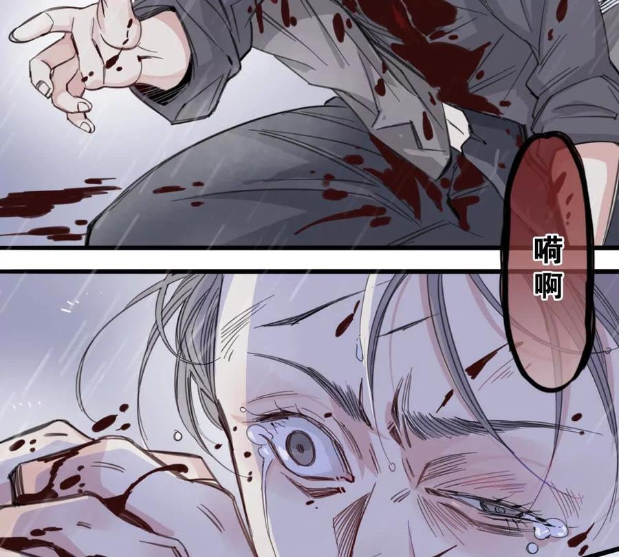 《无罪世界》监狱⑤利刃 第48页