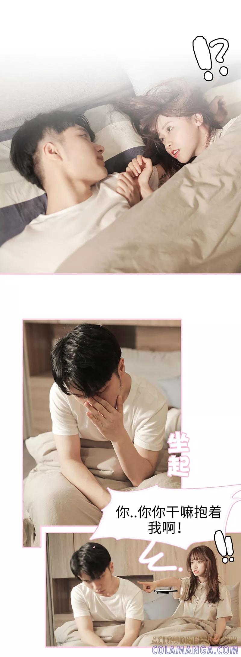 《高冷总裁是蛇精病》第5话 第3页