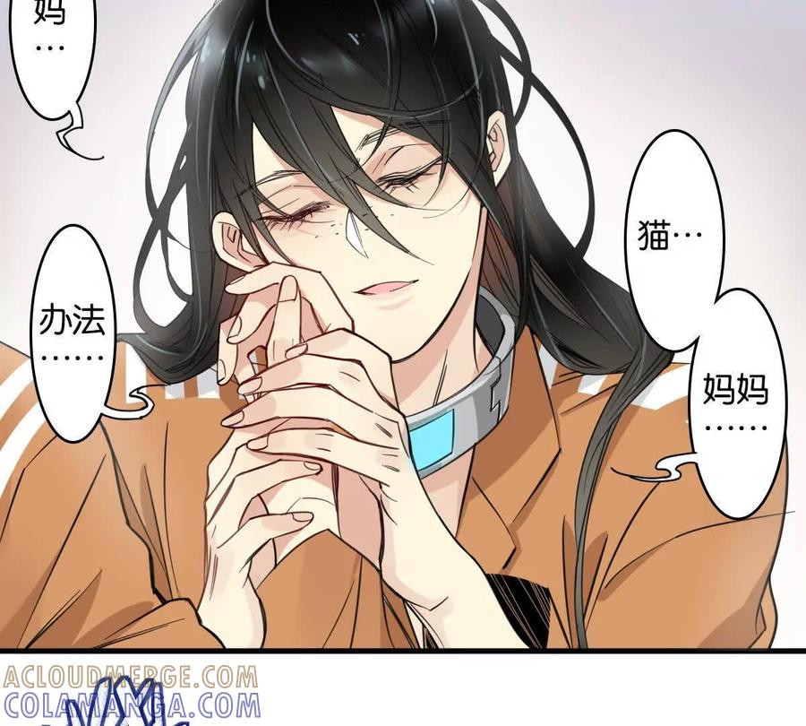 《无罪世界》监狱⑤利刃 第13页