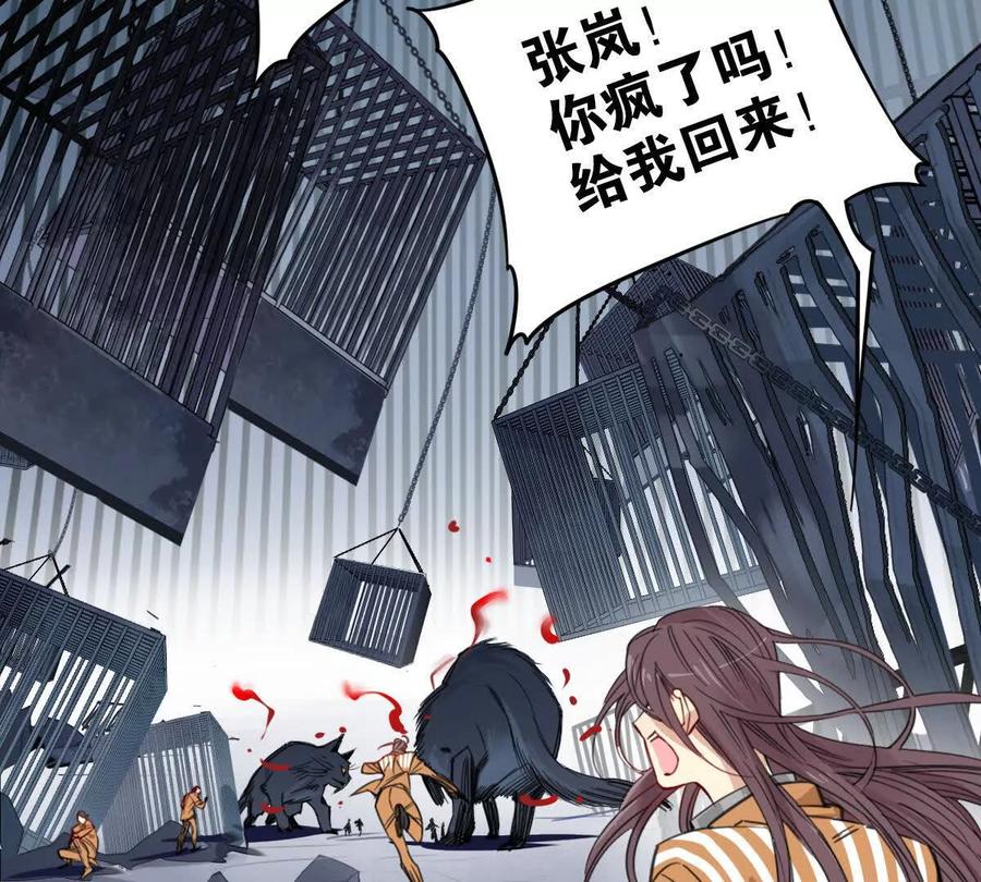 《无罪世界》监狱⑤利刃 第23页