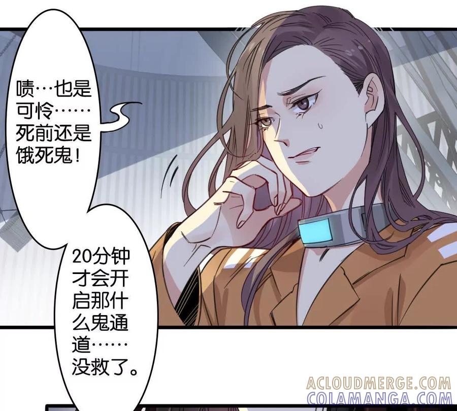 《无罪世界》监狱⑤利刃 第10页