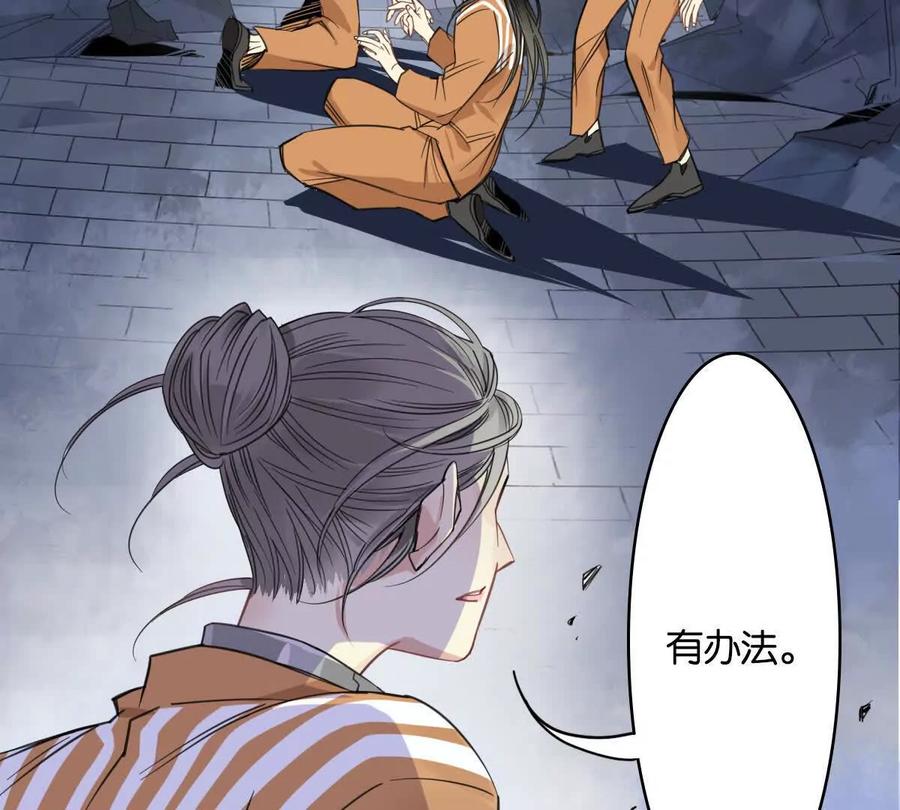 《无罪世界》监狱⑤利刃 第18页