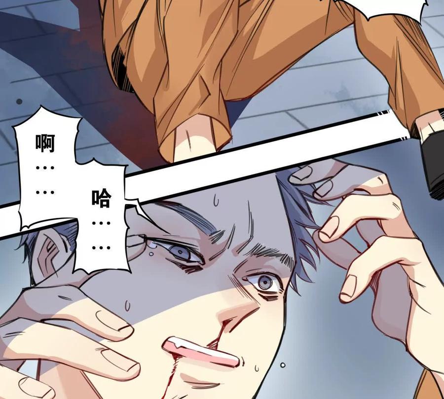 《无罪世界》监狱⑤利刃 第32页