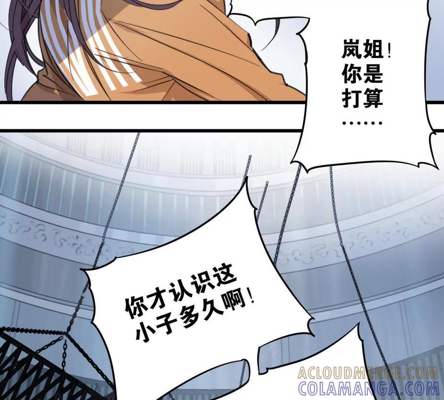 《无罪世界》监狱⑤利刃 第22页