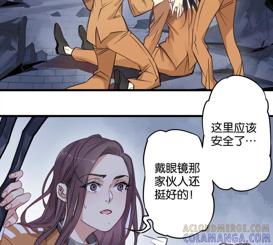 《无罪世界》监狱⑤利刃 第7页