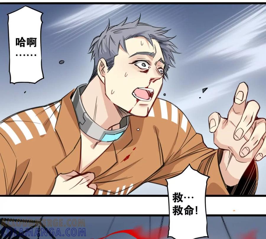 《无罪世界》监狱⑤利刃 第28页