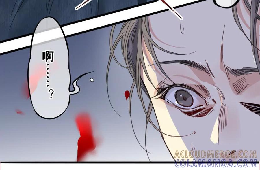 《无罪世界》监狱⑤利刃 第52页