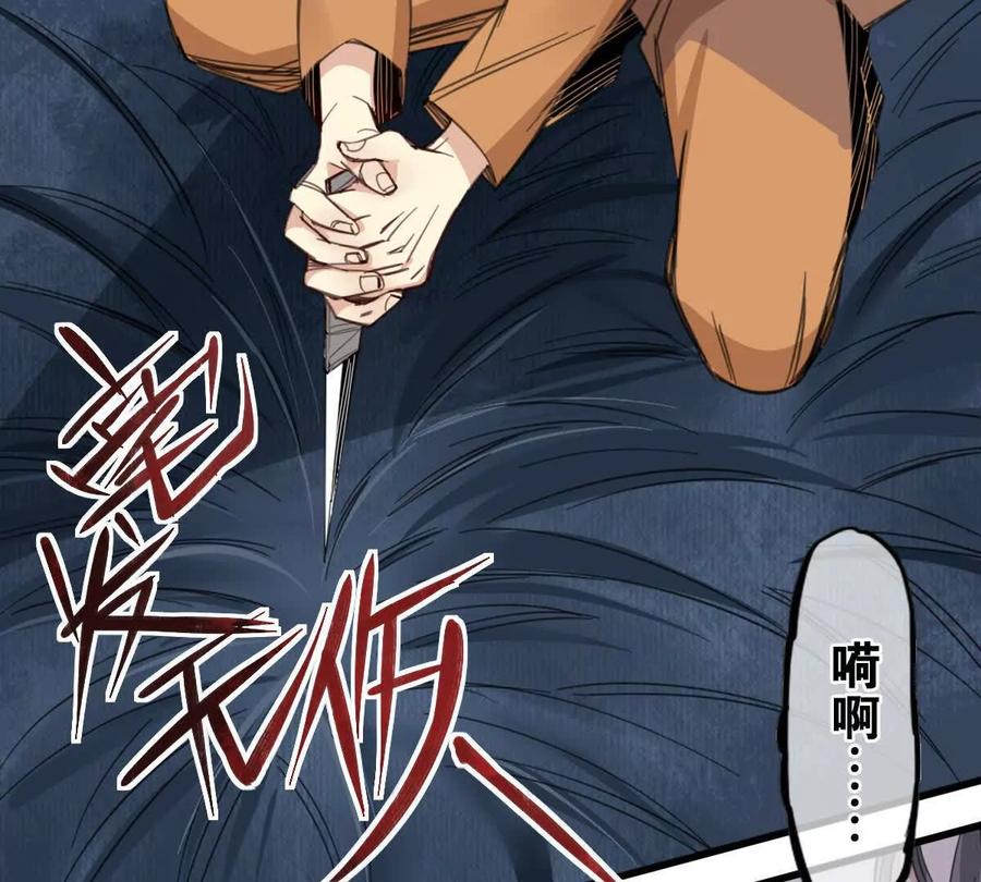 《无罪世界》监狱⑤利刃 第51页