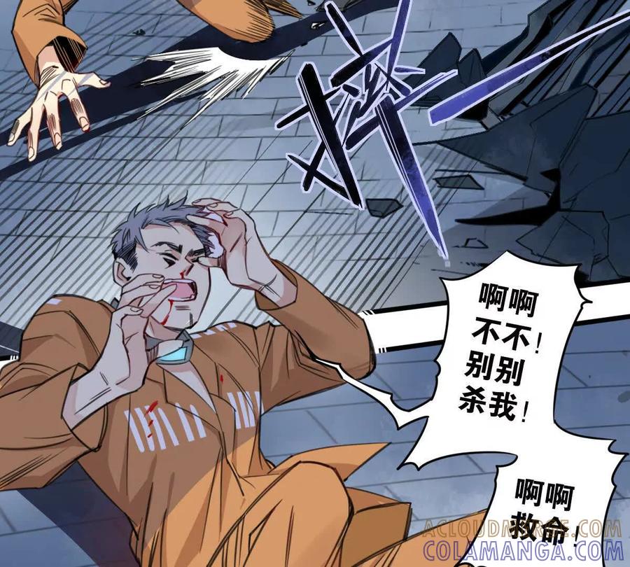 《无罪世界》监狱⑤利刃 第31页