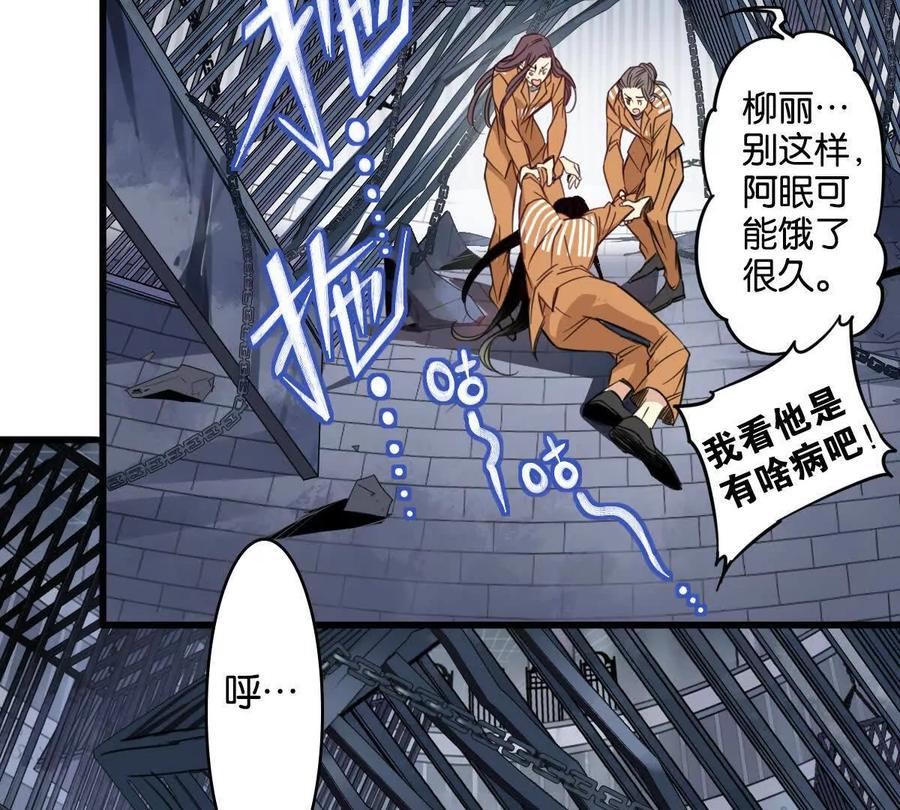 《无罪世界》监狱⑤利刃 第5页