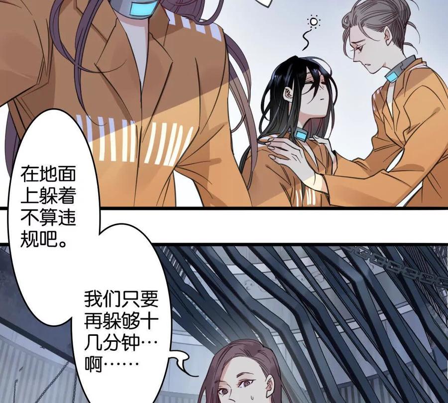 《无罪世界》监狱⑤利刃 第8页