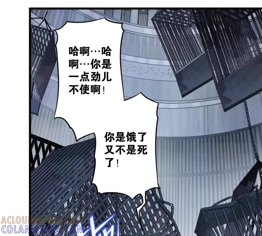 《无罪世界》监狱⑤利刃 第4页