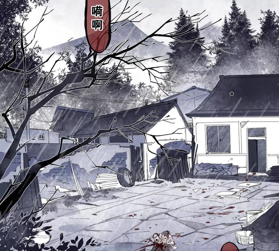 《无罪世界》监狱⑤利刃 第45页