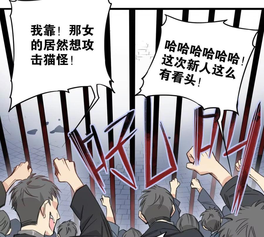 《无罪世界》监狱⑤利刃 第39页