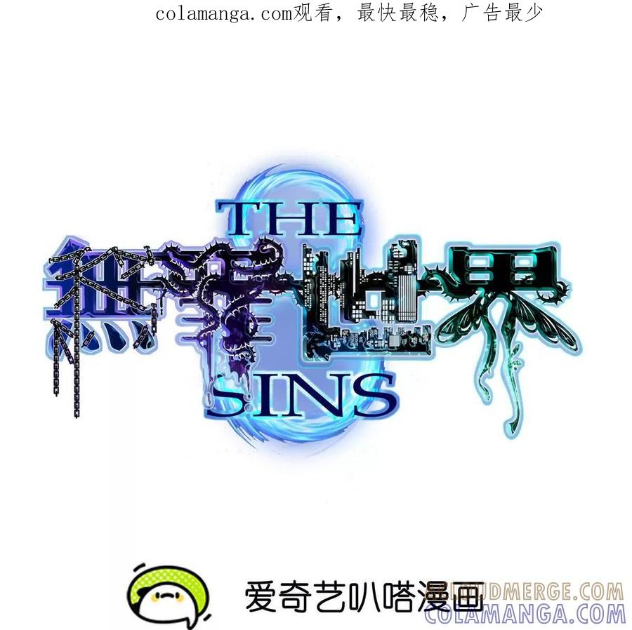 《无罪世界》监狱⑤利刃 第1页