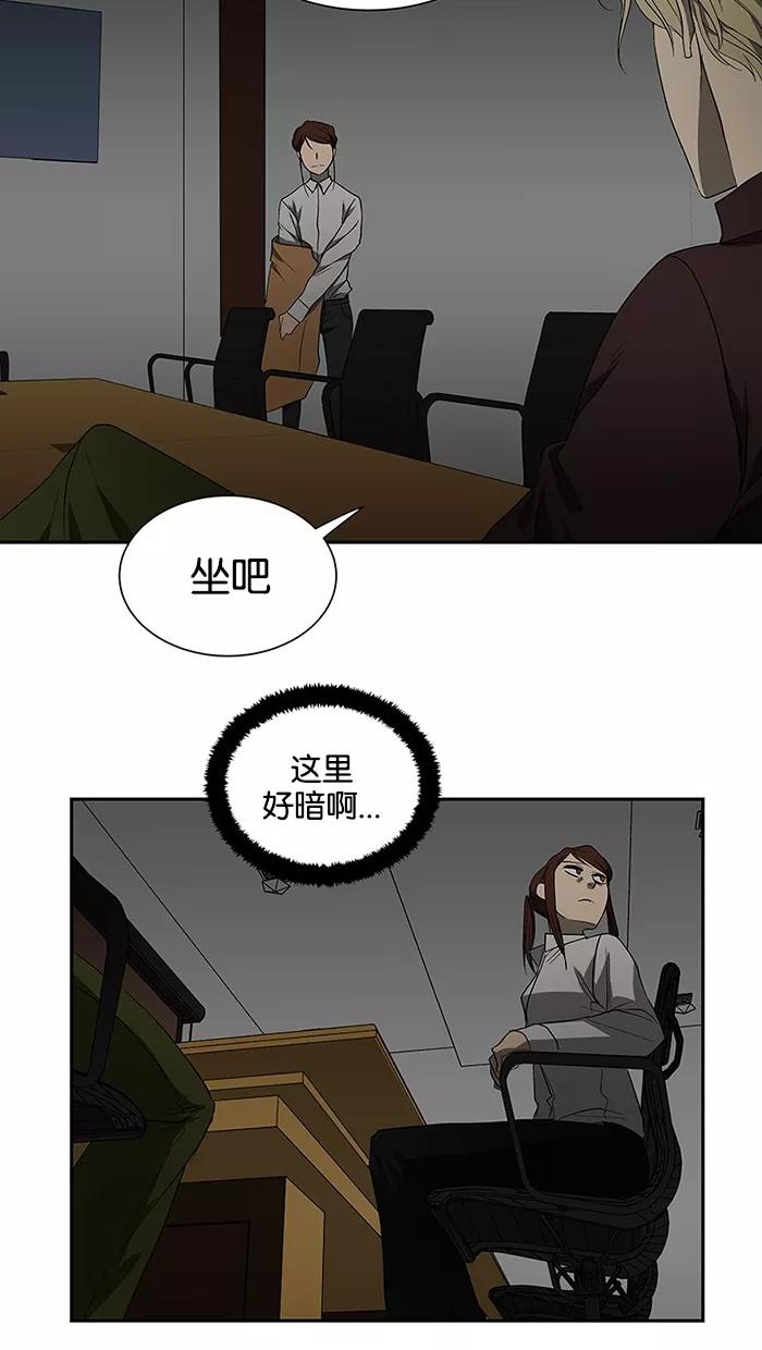 《I Love Liu》第48话 第5页
