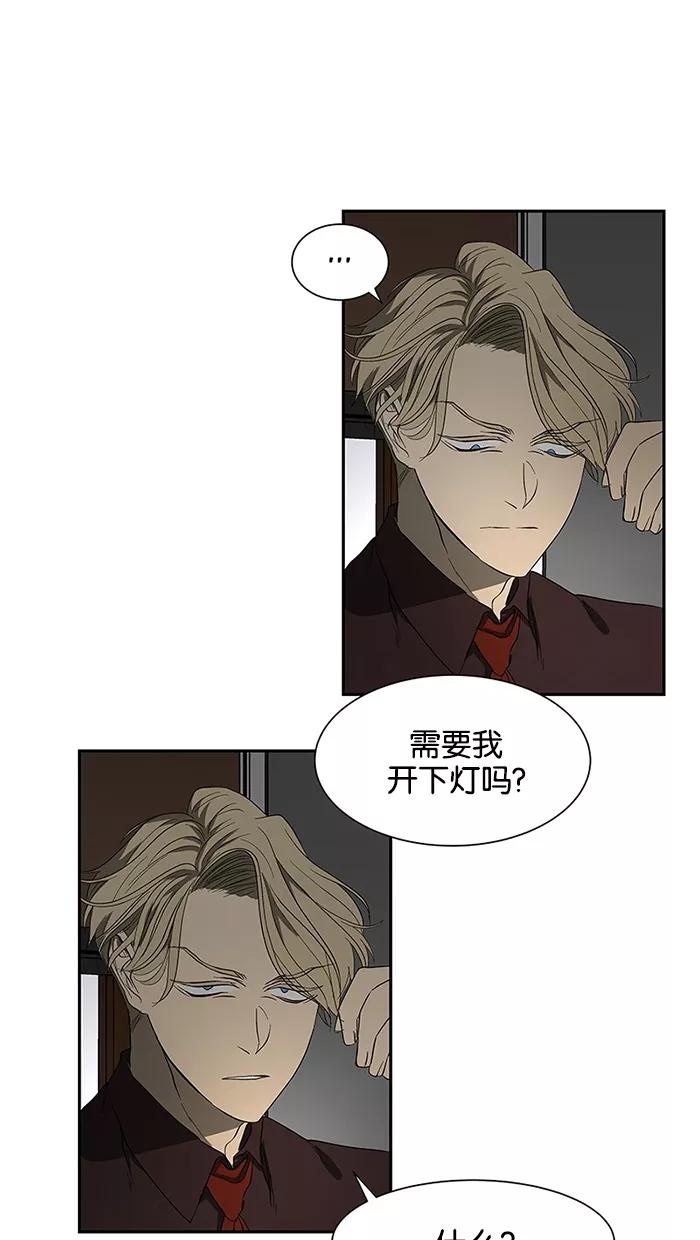 《I Love Liu》第48话 第6页