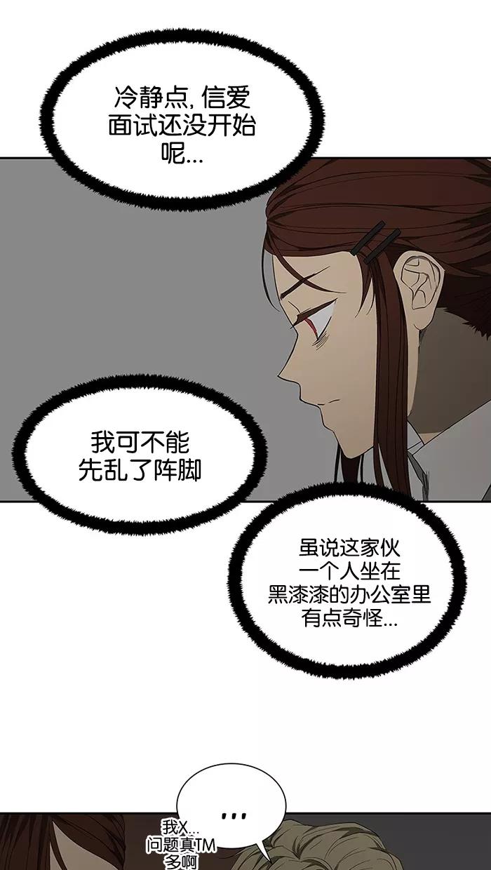《I Love Liu》第48话 第9页