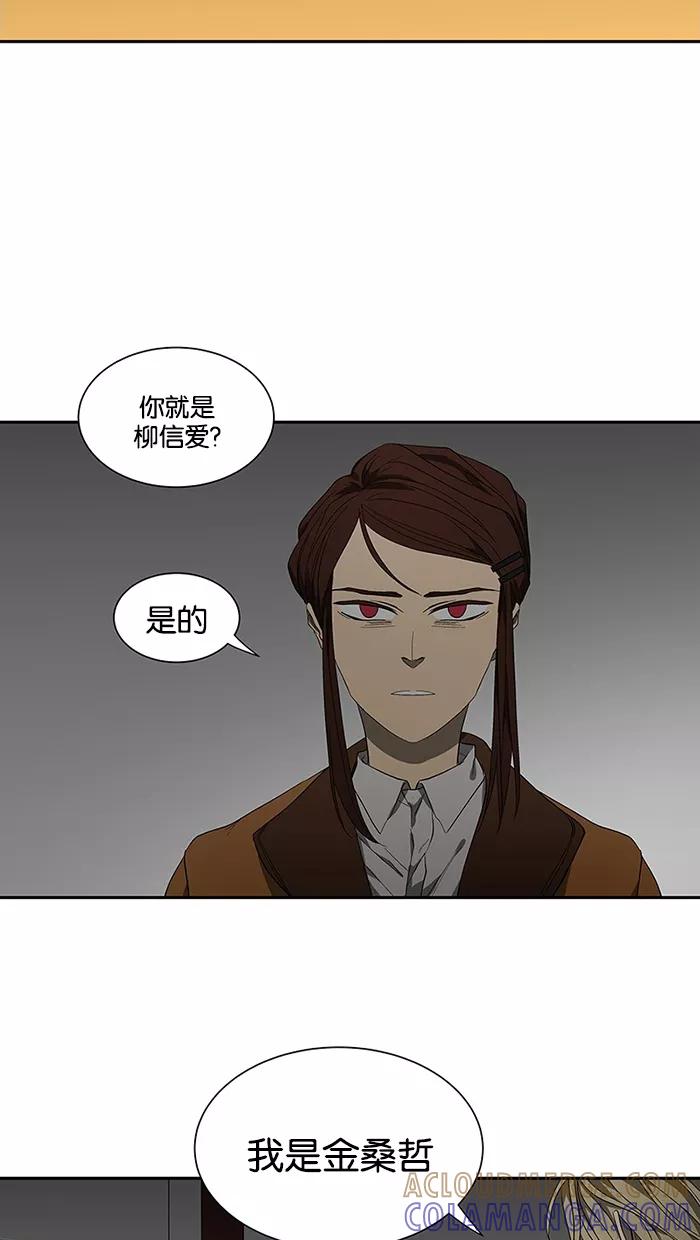 《I Love Liu》第48话 第4页