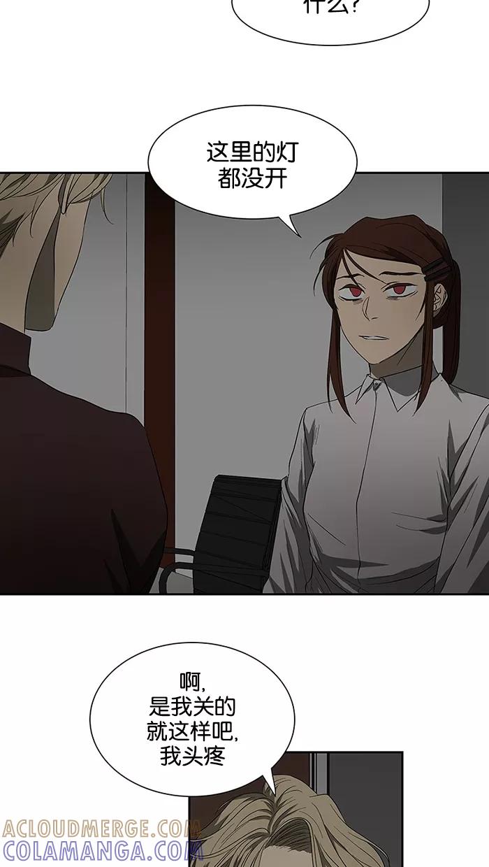 《I Love Liu》第48话 第7页