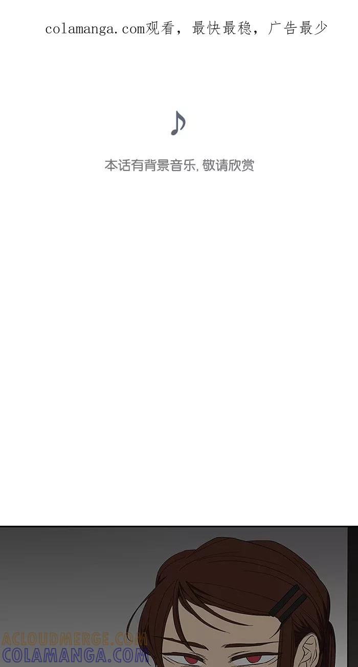 《I Love Liu》第48话 第1页