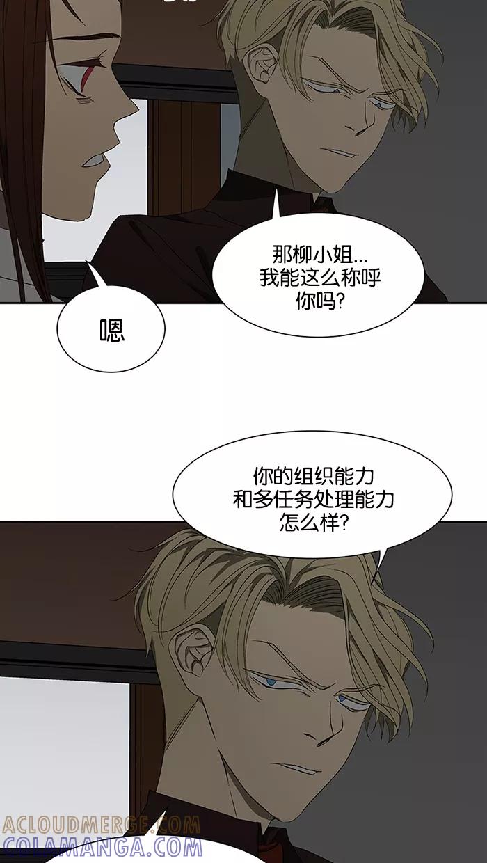 《I Love Liu》第48话 第10页