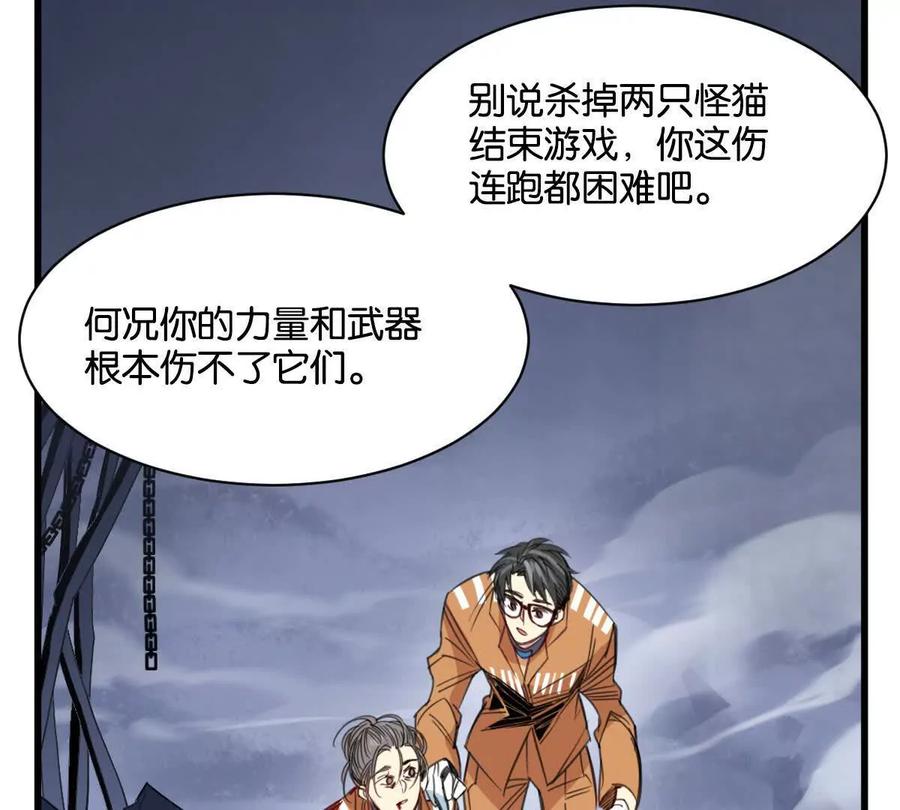 《无罪世界》监狱⑥帮助 第53页