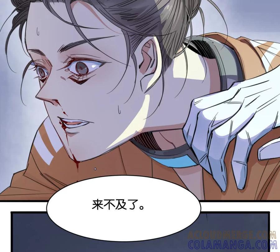 《无罪世界》监狱⑥帮助 第52页