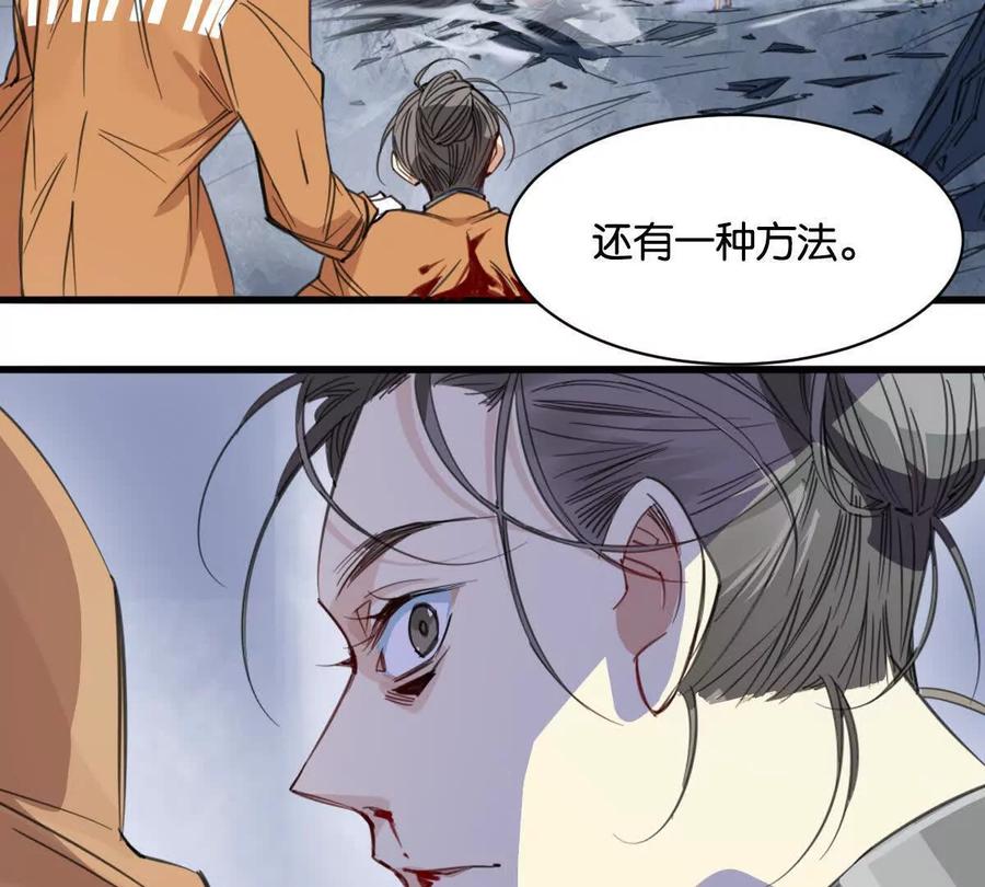 《无罪世界》监狱⑥帮助 第56页