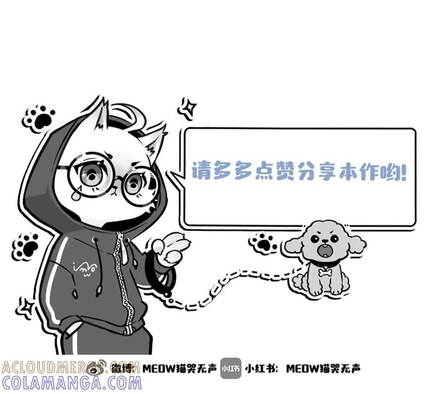 《无罪世界》监狱⑥帮助 第58页