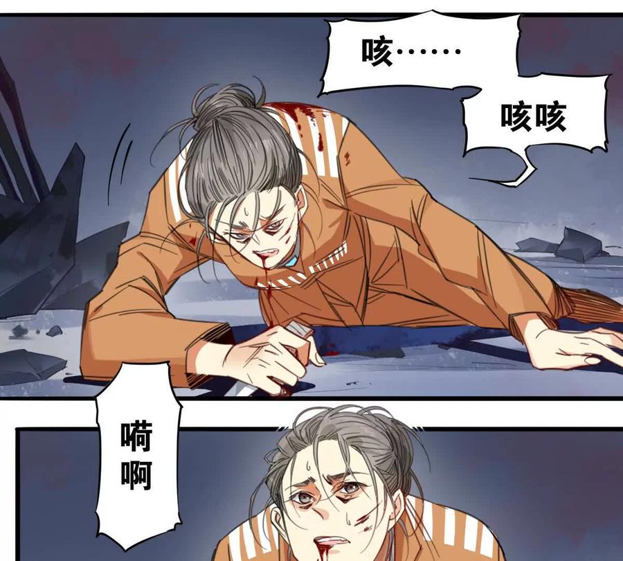 《无罪世界》监狱⑥帮助 第20页