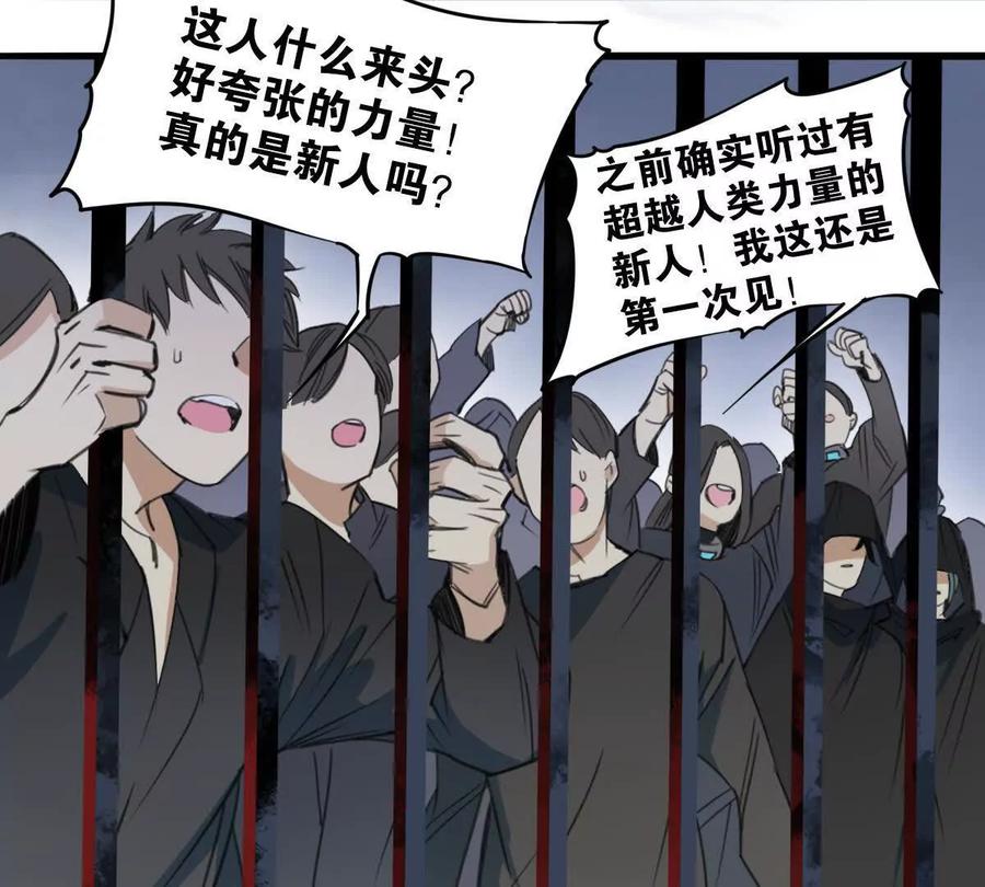 《无罪世界》监狱⑥帮助 第48页