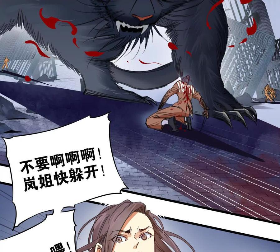 《无罪世界》监狱⑥帮助 第23页
