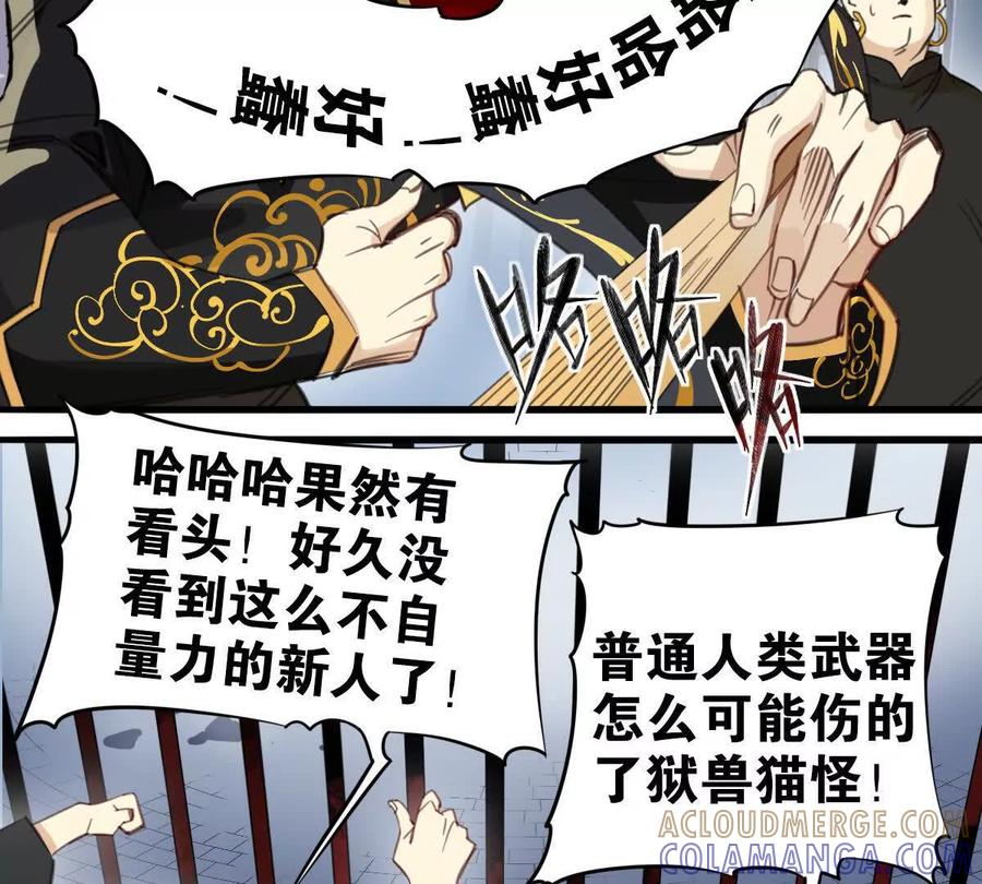 《无罪世界》监狱⑥帮助 第13页