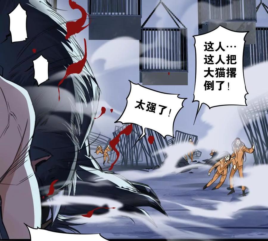 《无罪世界》监狱⑥帮助 第47页
