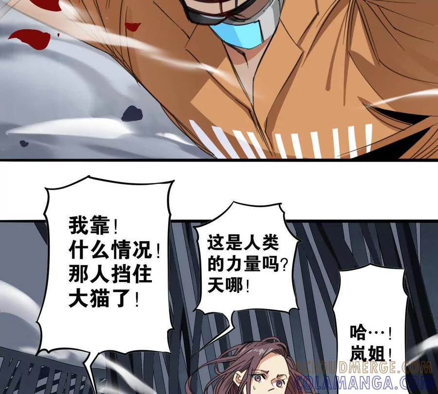《无罪世界》监狱⑥帮助 第31页