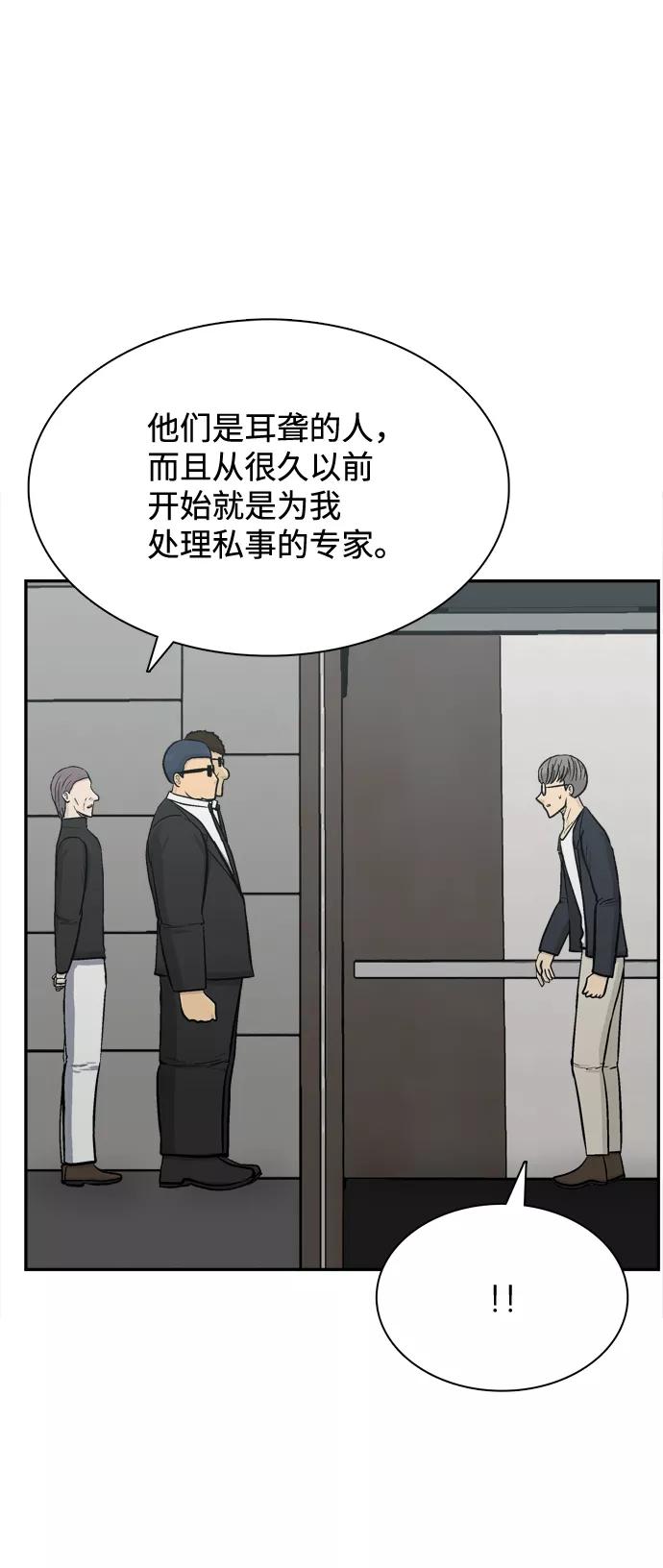 《God楼主》第65话 第40页