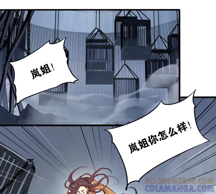 《无罪世界》监狱⑦牺牲 第4页