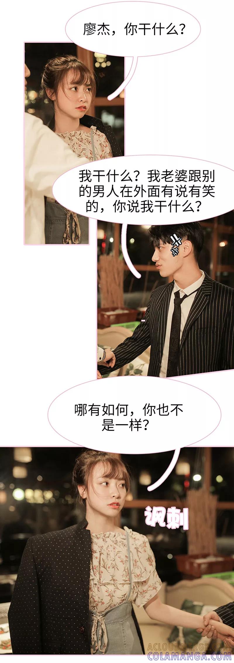 《高冷总裁是蛇精病》第7话 第4页
