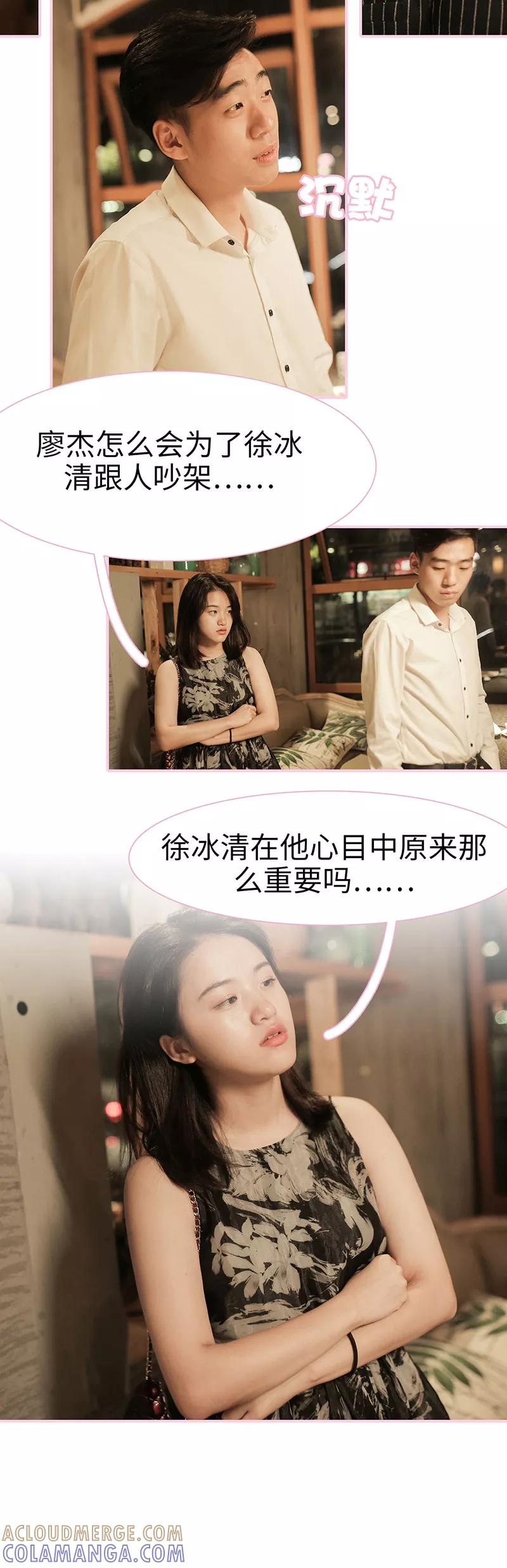 《高冷总裁是蛇精病》第7话 第6页