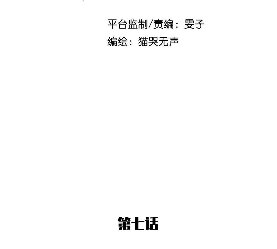 《无罪世界》监狱⑦牺牲 第2页