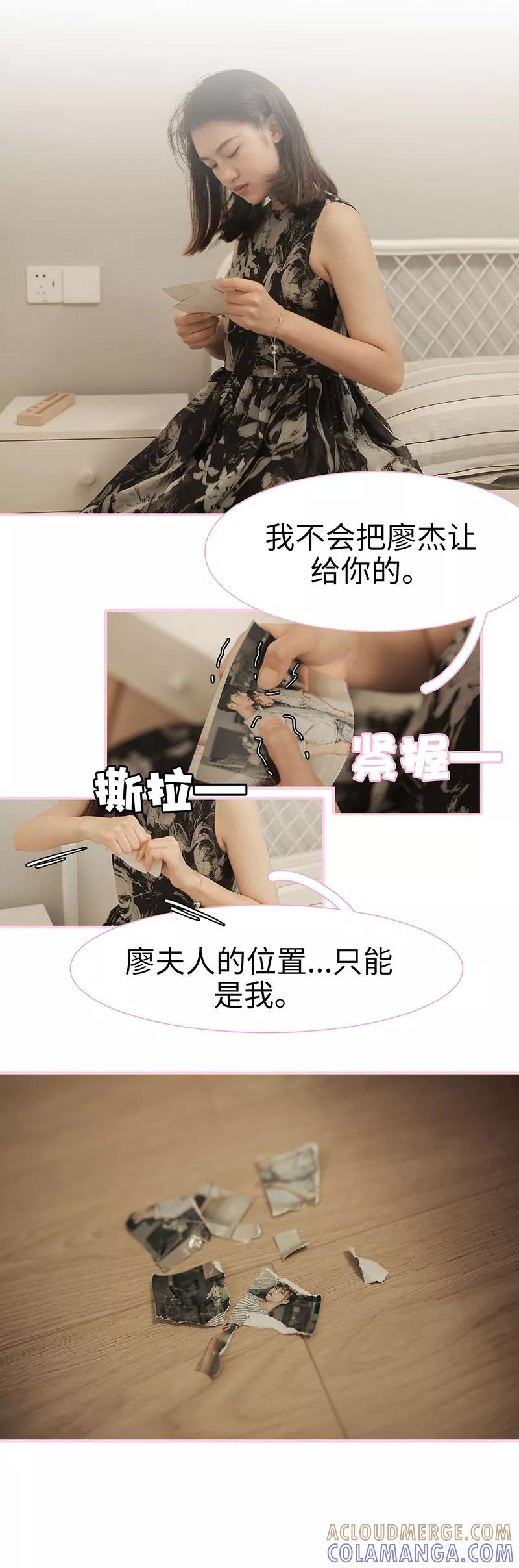 《高冷总裁是蛇精病》第8话 第3页