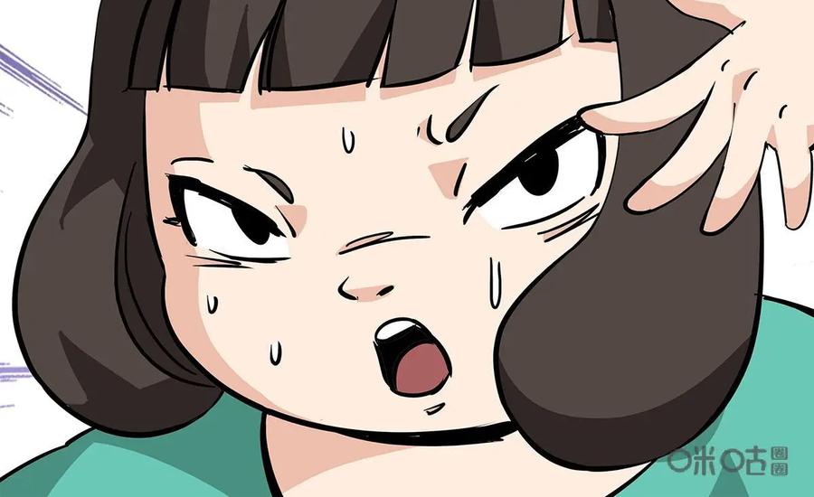 《熊猫西米路》第8话：白骨夫人02 第23页