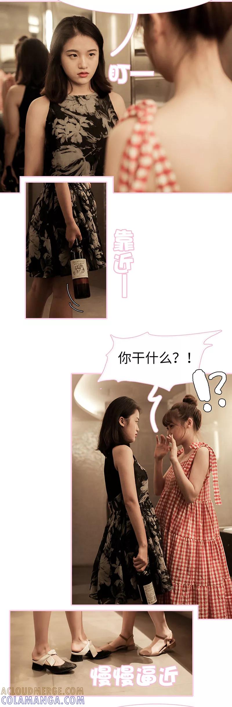 《高冷总裁是蛇精病》第9话 第8页
