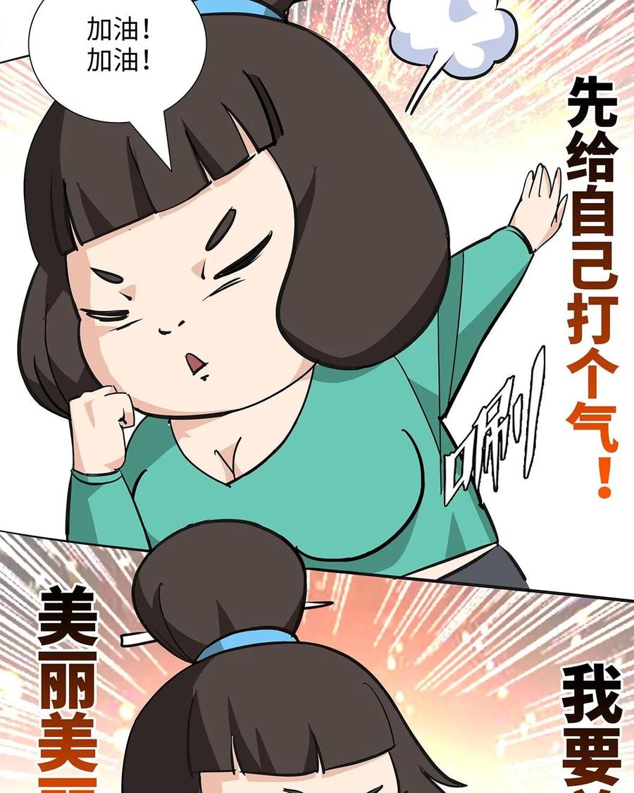《熊猫西米路》第8话：白骨夫人02 第26页
