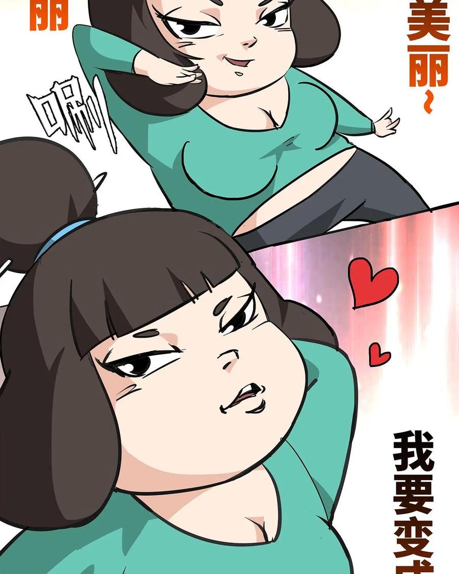 《熊猫西米路》第8话：白骨夫人02 第27页