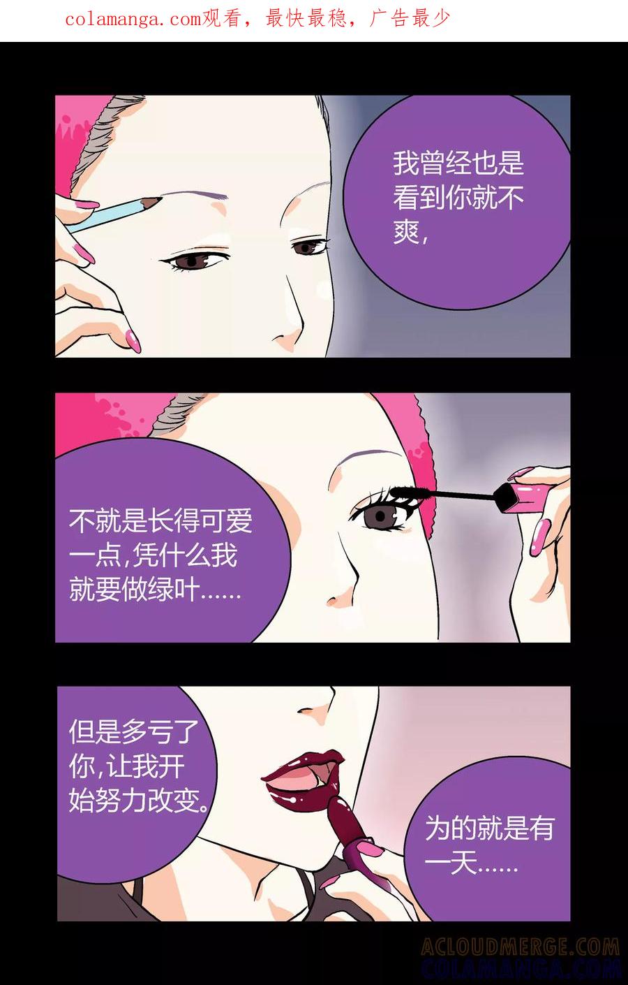 《星的引力》第9话 第1页